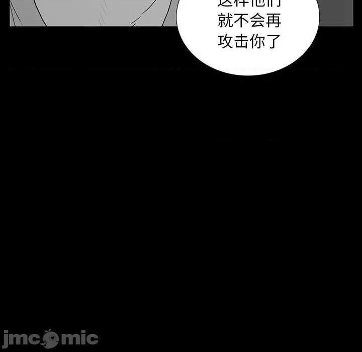 同室操戈 | 双面交锋[h漫]韩漫全集-同室操戈 | 双面交锋-第7話 第 7 话 无删减无遮挡章节图片 