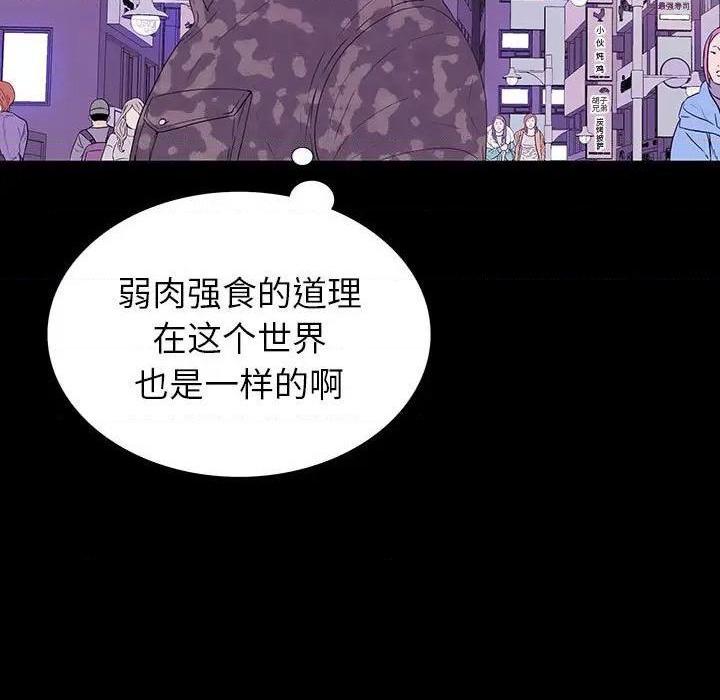同室操戈 | 双面交锋[h漫]韩漫全集-同室操戈 | 双面交锋-第7話 第 7 话 无删减无遮挡章节图片 