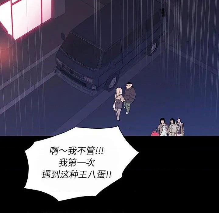 同室操戈 | 双面交锋[h漫]韩漫全集-同室操戈 | 双面交锋-第7話 第 7 话 无删减无遮挡章节图片 