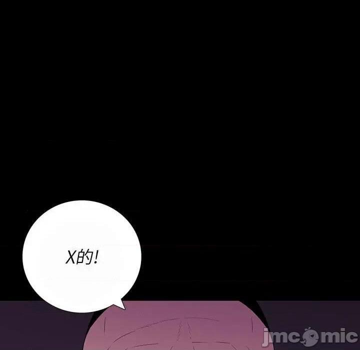 同室操戈 | 双面交锋[h漫]韩漫全集-同室操戈 | 双面交锋-第7話 第 7 话 无删减无遮挡章节图片 