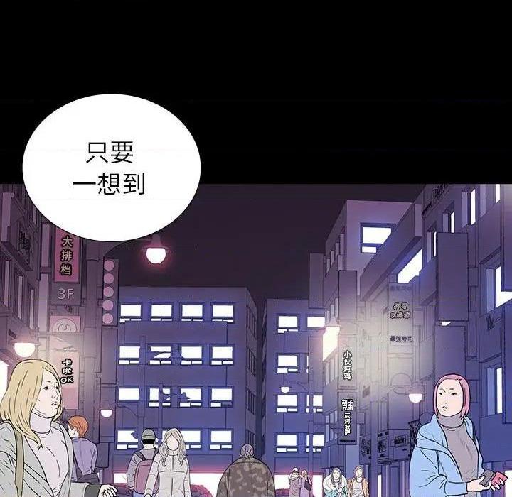 同室操戈 | 双面交锋[h漫]韩漫全集-同室操戈 | 双面交锋-第7話 第 7 话 无删减无遮挡章节图片 