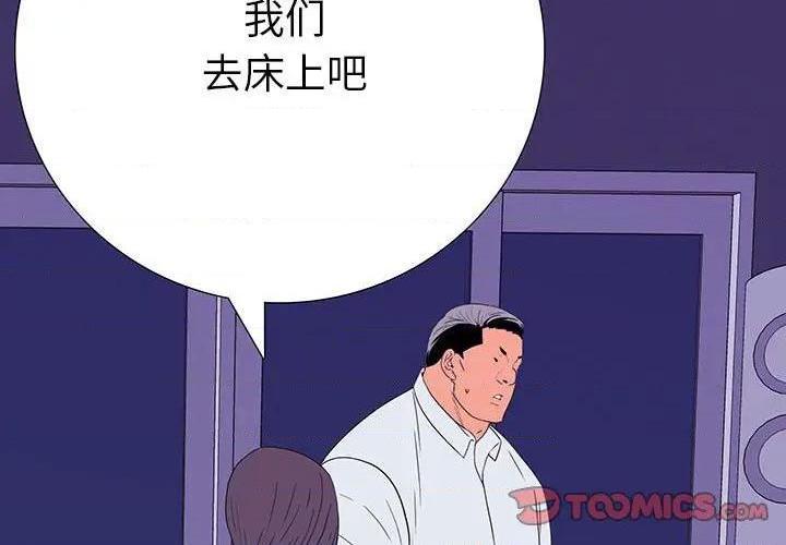 同室操戈 | 双面交锋[h漫]韩漫全集-同室操戈 | 双面交锋-第7話 第 7 话 无删减无遮挡章节图片 