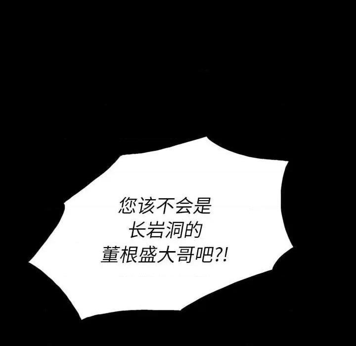 同室操戈 | 双面交锋[h漫]韩漫全集-同室操戈 | 双面交锋-第7話 第 7 话 无删减无遮挡章节图片 
