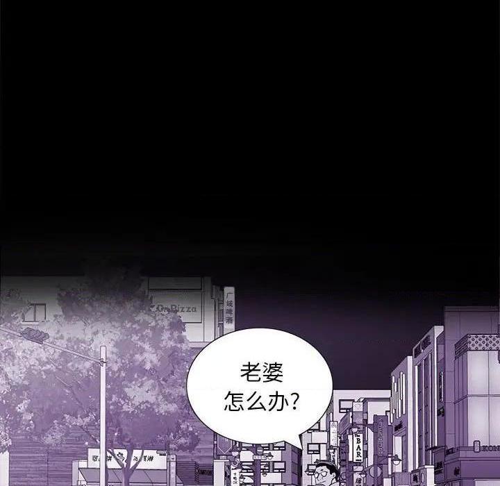 同室操戈 | 双面交锋[h漫]韩漫全集-同室操戈 | 双面交锋-第8話 第 8 话 无删减无遮挡章节图片 