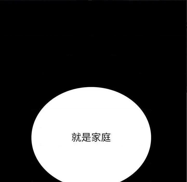 同室操戈 | 双面交锋[h漫]韩漫全集-同室操戈 | 双面交锋-第8話 第 8 话 无删减无遮挡章节图片 