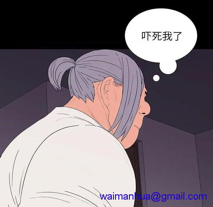 同室操戈 | 双面交锋[h漫]韩漫全集-同室操戈 | 双面交锋-第8話 第 8 话 无删减无遮挡章节图片 