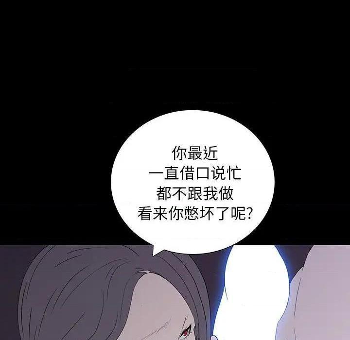 同室操戈 | 双面交锋[h漫]韩漫全集-同室操戈 | 双面交锋-第8話 第 8 话 无删减无遮挡章节图片 