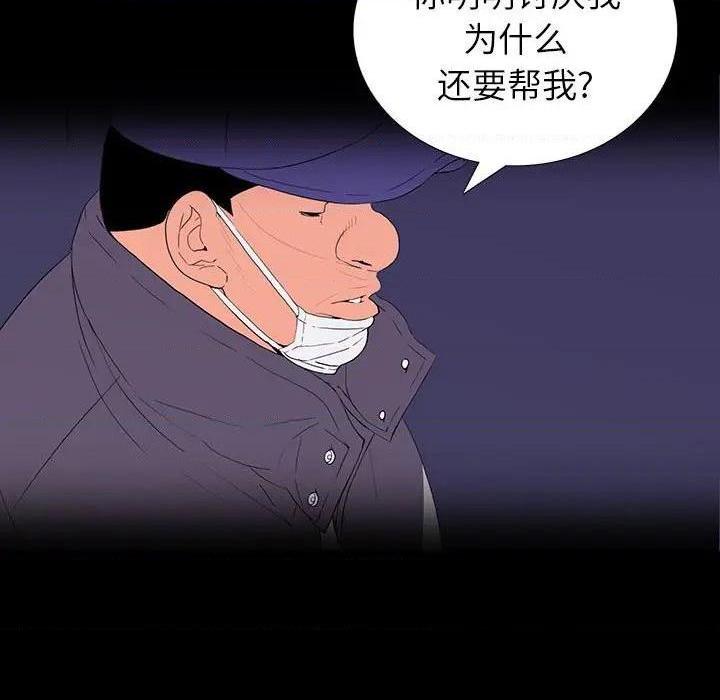 同室操戈 | 双面交锋[h漫]韩漫全集-同室操戈 | 双面交锋-第8話 第 8 话 无删减无遮挡章节图片 