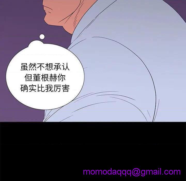 同室操戈 | 双面交锋[h漫]韩漫全集-同室操戈 | 双面交锋-第8話 第 8 话 无删减无遮挡章节图片 