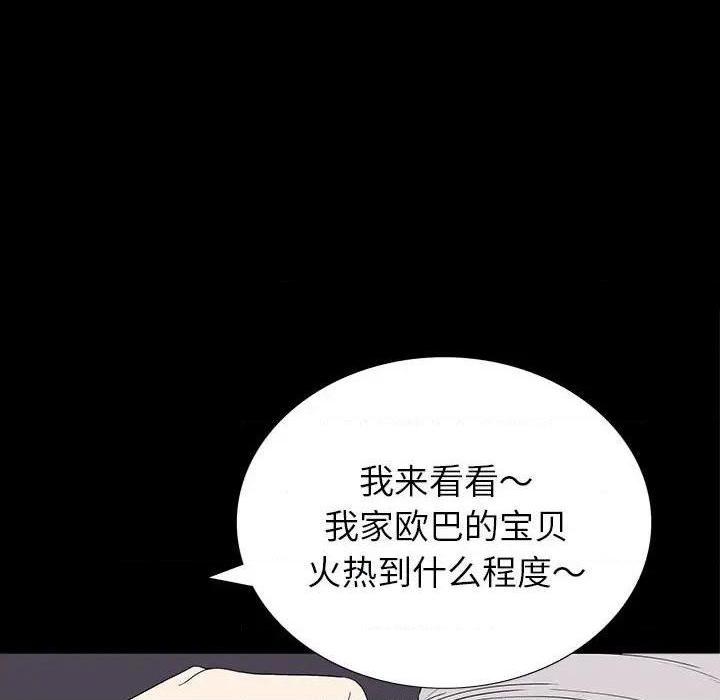 同室操戈 | 双面交锋[h漫]韩漫全集-同室操戈 | 双面交锋-第8話 第 8 话 无删减无遮挡章节图片 
