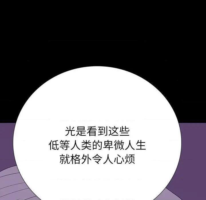 同室操戈 | 双面交锋[h漫]韩漫全集-同室操戈 | 双面交锋-第8話 第 8 话 无删减无遮挡章节图片 