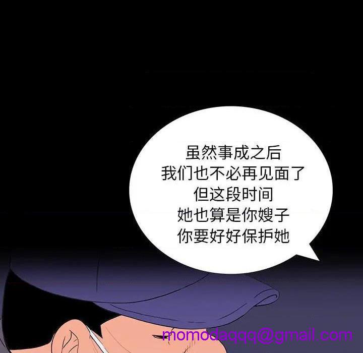 同室操戈 | 双面交锋[h漫]韩漫全集-同室操戈 | 双面交锋-第8話 第 8 话 无删减无遮挡章节图片 