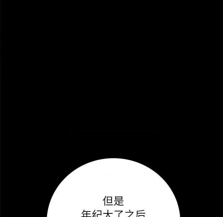 同室操戈 | 双面交锋[h漫]韩漫全集-同室操戈 | 双面交锋-第8話 第 8 话 无删减无遮挡章节图片 