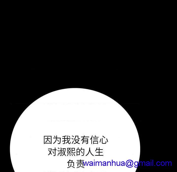 同室操戈 | 双面交锋[h漫]韩漫全集-同室操戈 | 双面交锋-第8話 第 8 话 无删减无遮挡章节图片 