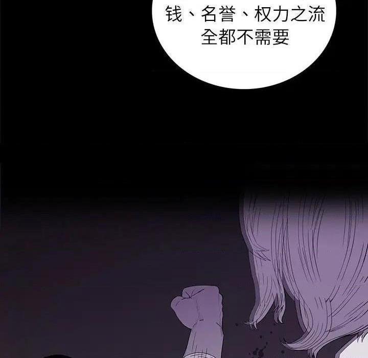 同室操戈 | 双面交锋[h漫]韩漫全集-同室操戈 | 双面交锋-第8話 第 8 话 无删减无遮挡章节图片 