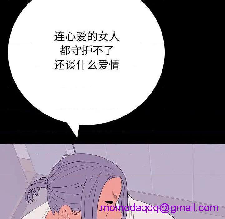同室操戈 | 双面交锋[h漫]韩漫全集-同室操戈 | 双面交锋-第8話 第 8 话 无删减无遮挡章节图片 