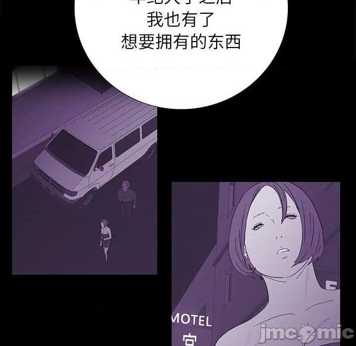 同室操戈 | 双面交锋[h漫]韩漫全集-同室操戈 | 双面交锋-第8話 第 8 话 无删减无遮挡章节图片 