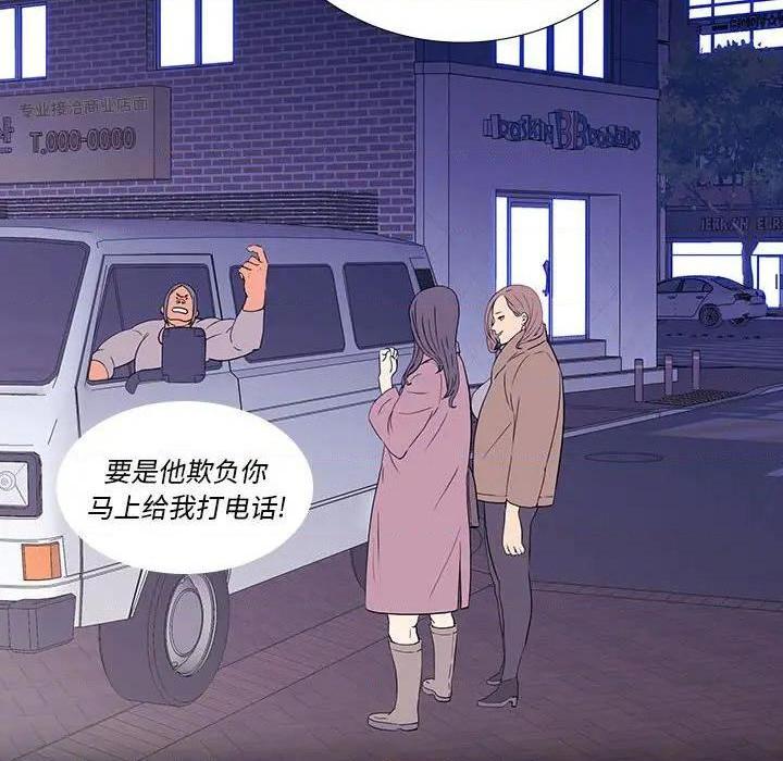 同室操戈 | 双面交锋[h漫]韩漫全集-同室操戈 | 双面交锋-第8話 第 8 话 无删减无遮挡章节图片 