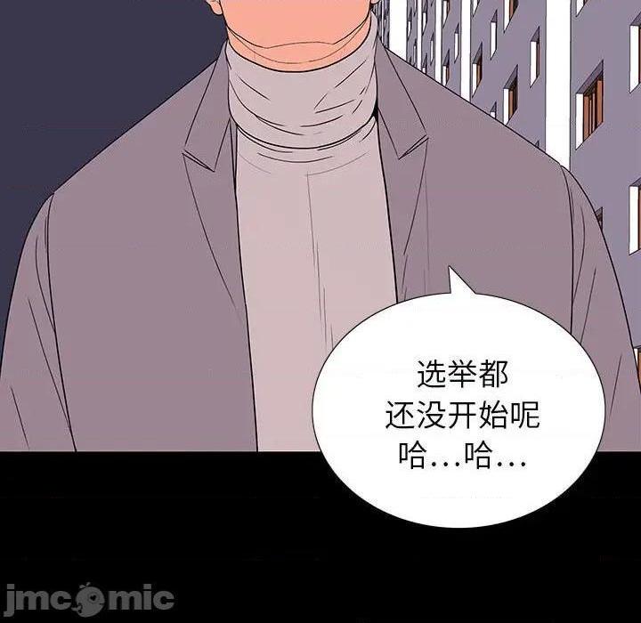 同室操戈 | 双面交锋[h漫]韩漫全集-同室操戈 | 双面交锋-第9話 第 9 话 无删减无遮挡章节图片 