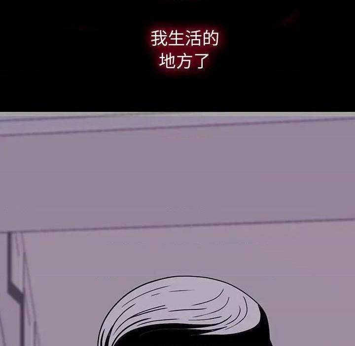同室操戈 | 双面交锋[h漫]韩漫全集-同室操戈 | 双面交锋-第9話 第 9 话 无删减无遮挡章节图片 