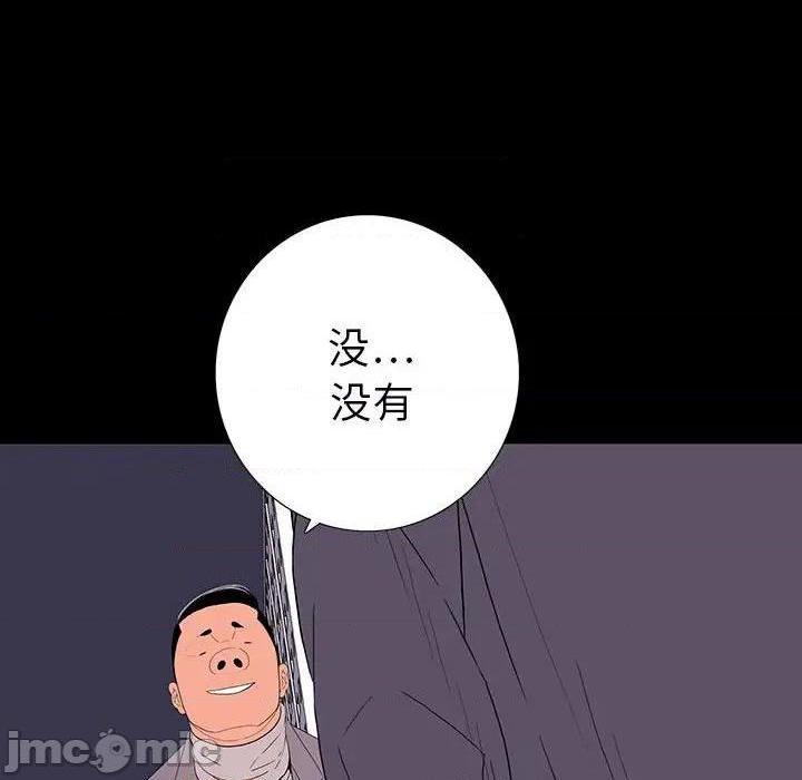 同室操戈 | 双面交锋[h漫]韩漫全集-同室操戈 | 双面交锋-第9話 第 9 话 无删减无遮挡章节图片 