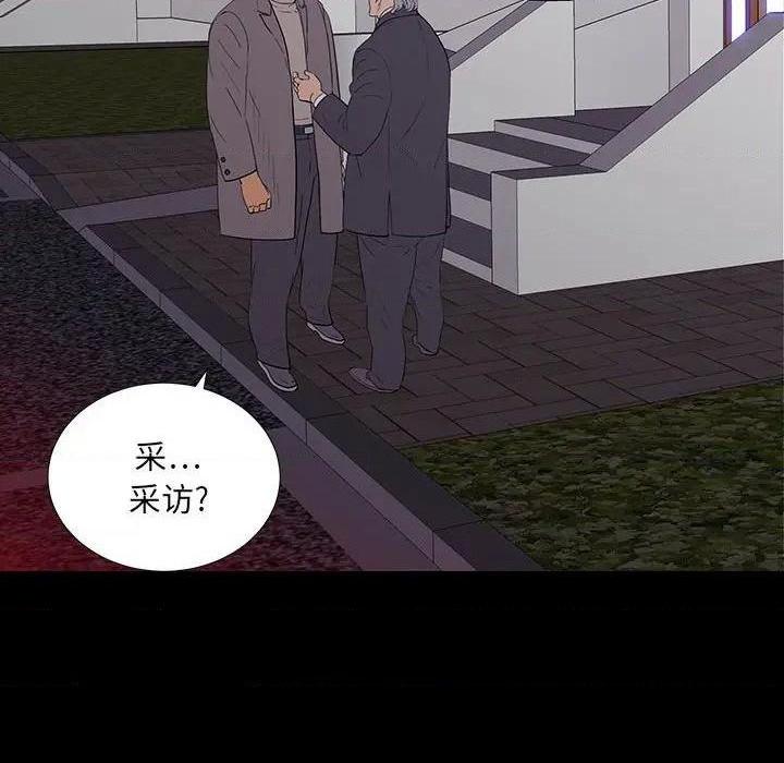 同室操戈 | 双面交锋[h漫]韩漫全集-同室操戈 | 双面交锋-第9話 第 9 话 无删减无遮挡章节图片 
