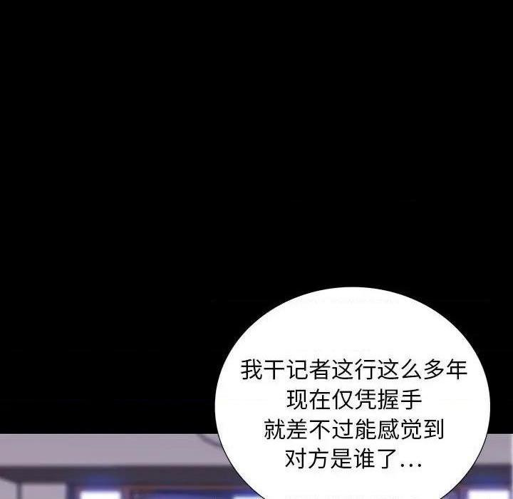 同室操戈 | 双面交锋[h漫]韩漫全集-同室操戈 | 双面交锋-第9話 第 9 话 无删减无遮挡章节图片 