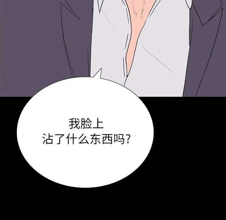同室操戈 | 双面交锋[h漫]韩漫全集-同室操戈 | 双面交锋-第9話 第 9 话 无删减无遮挡章节图片 