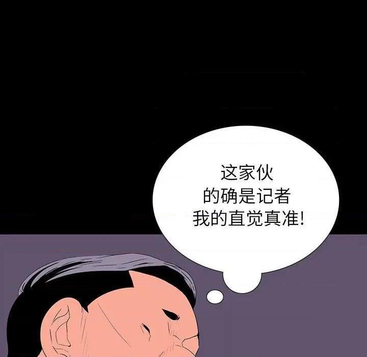 同室操戈 | 双面交锋[h漫]韩漫全集-同室操戈 | 双面交锋-第9話 第 9 话 无删减无遮挡章节图片 