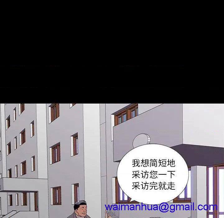 同室操戈 | 双面交锋[h漫]韩漫全集-同室操戈 | 双面交锋-第9話 第 9 话 无删减无遮挡章节图片 