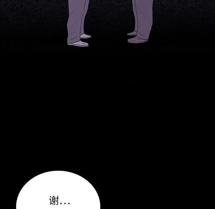同室操戈 | 双面交锋[h漫]韩漫全集-同室操戈 | 双面交锋-第9話 第 9 话 无删减无遮挡章节图片 