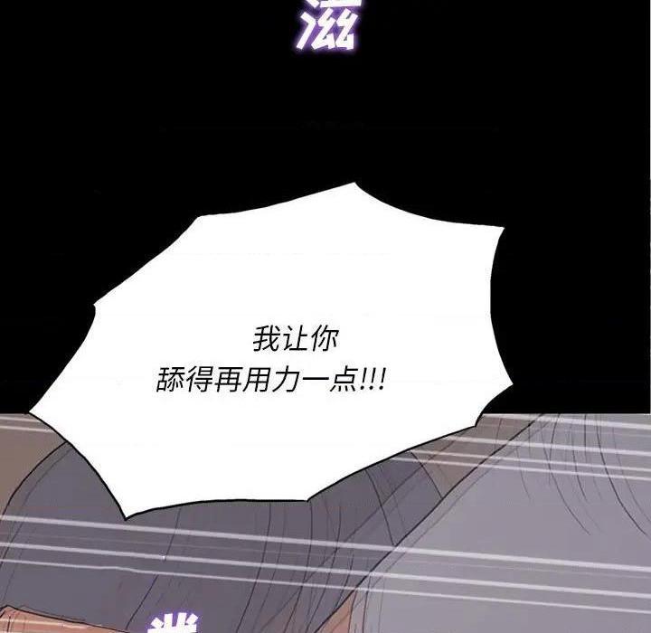 同室操戈 | 双面交锋[h漫]韩漫全集-同室操戈 | 双面交锋-第9話 第 9 话 无删减无遮挡章节图片 