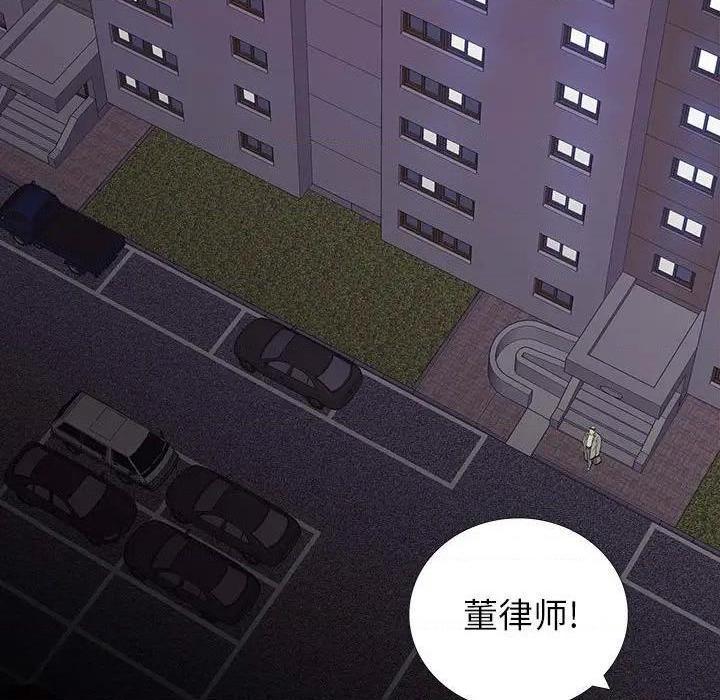同室操戈 | 双面交锋[h漫]韩漫全集-同室操戈 | 双面交锋-第9話 第 9 话 无删减无遮挡章节图片 