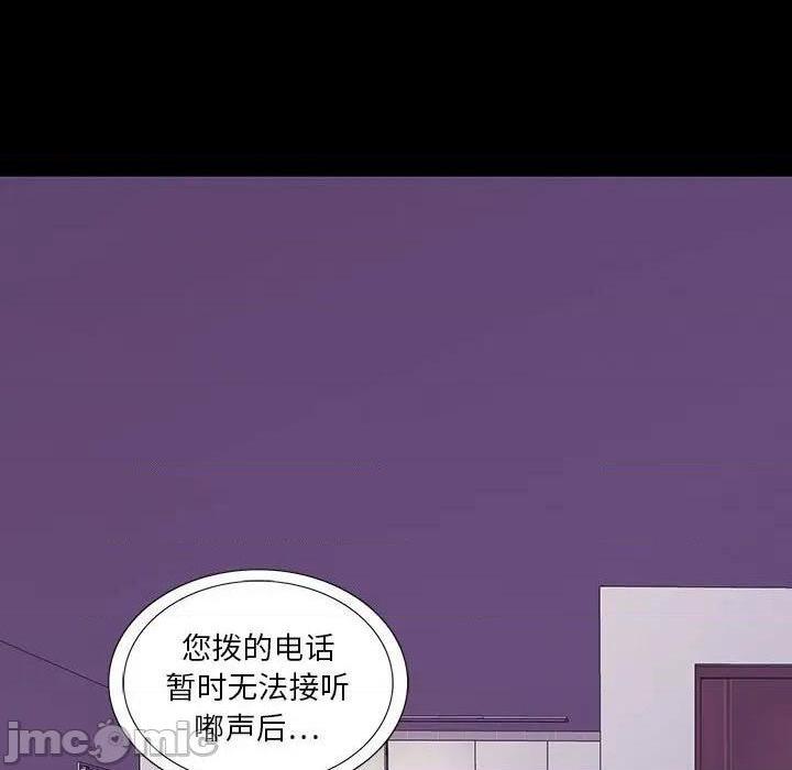 同室操戈 | 双面交锋[h漫]韩漫全集-同室操戈 | 双面交锋-第9話 第 9 话 无删减无遮挡章节图片 