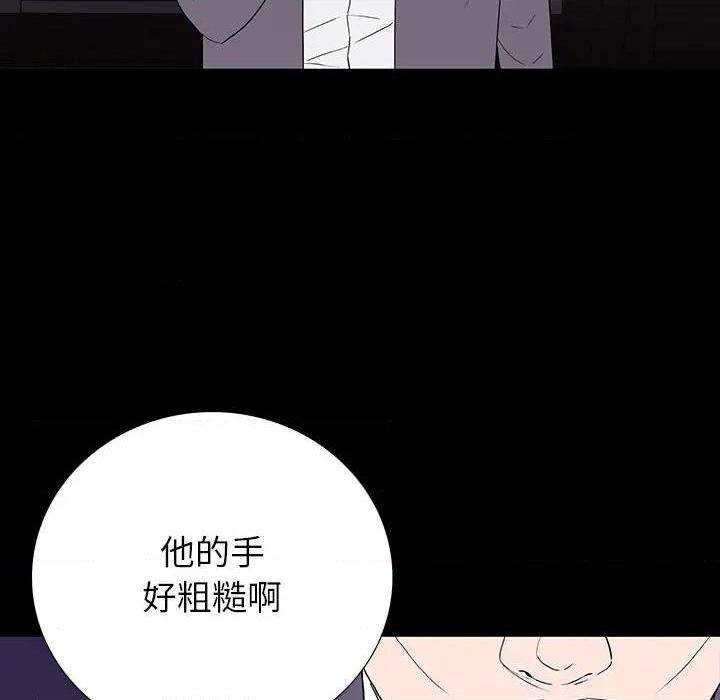 同室操戈 | 双面交锋[h漫]韩漫全集-同室操戈 | 双面交锋-第9話 第 9 话 无删减无遮挡章节图片 