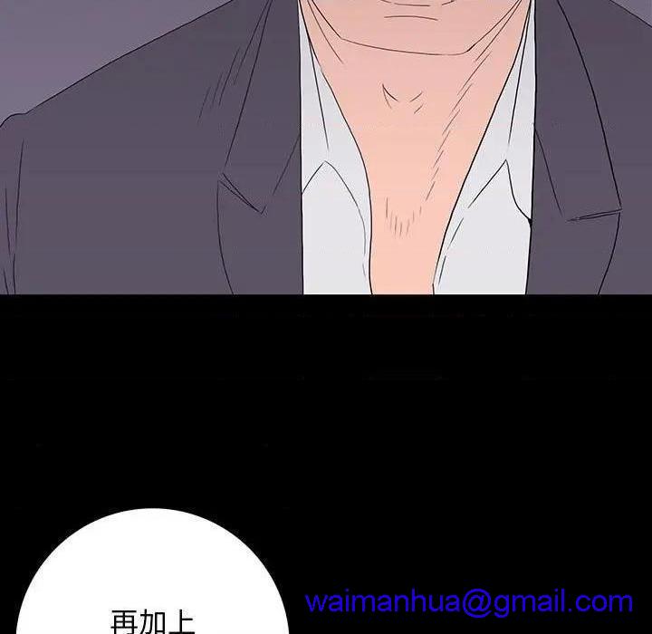 同室操戈 | 双面交锋[h漫]韩漫全集-同室操戈 | 双面交锋-第9話 第 9 话 无删减无遮挡章节图片 