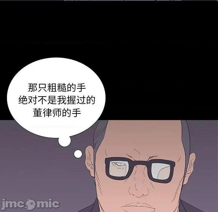 同室操戈 | 双面交锋[h漫]韩漫全集-同室操戈 | 双面交锋-第9話 第 9 话 无删减无遮挡章节图片 