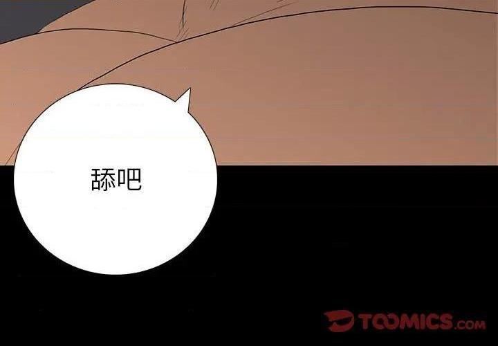 同室操戈 | 双面交锋[h漫]韩漫全集-同室操戈 | 双面交锋-第9話 第 9 话 无删减无遮挡章节图片 