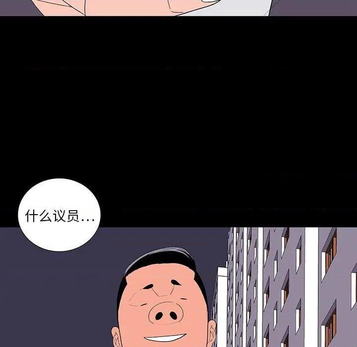 同室操戈 | 双面交锋[h漫]韩漫全集-同室操戈 | 双面交锋-第9話 第 9 话 无删减无遮挡章节图片 