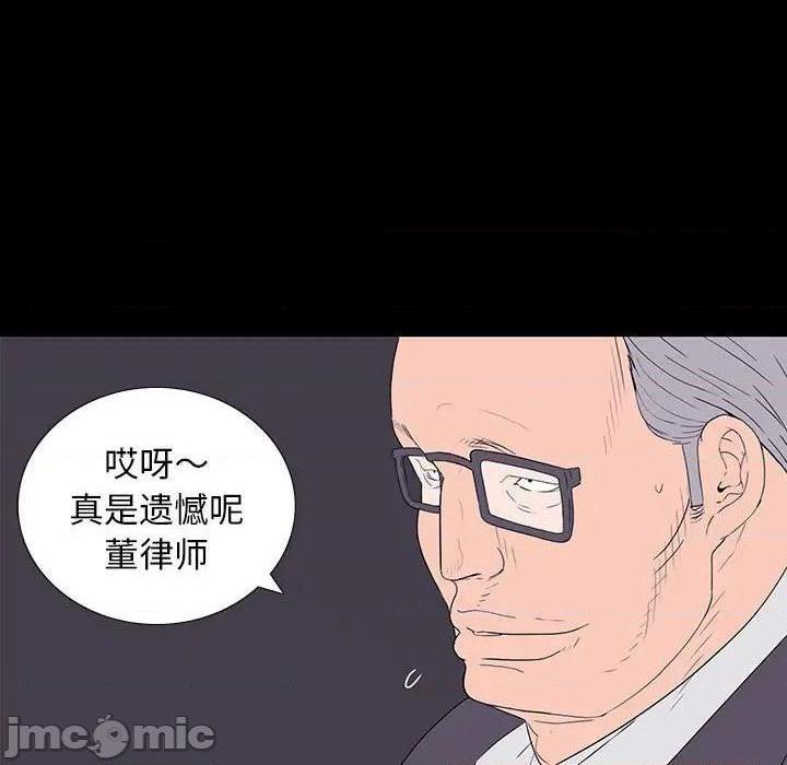 同室操戈 | 双面交锋[h漫]韩漫全集-同室操戈 | 双面交锋-第9話 第 9 话 无删减无遮挡章节图片 