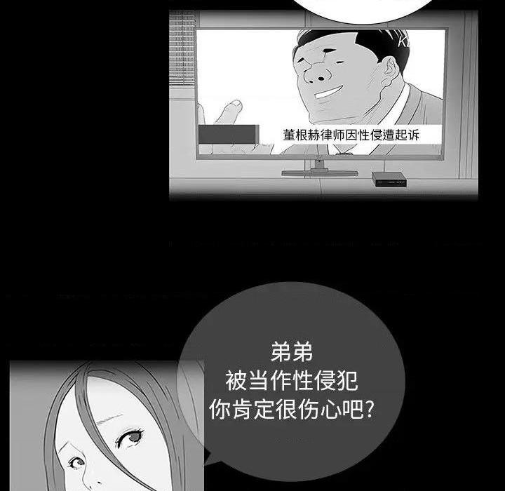 同室操戈 | 双面交锋[h漫]韩漫全集-同室操戈 | 双面交锋-第10話 第 10 话 无删减无遮挡章节图片 
