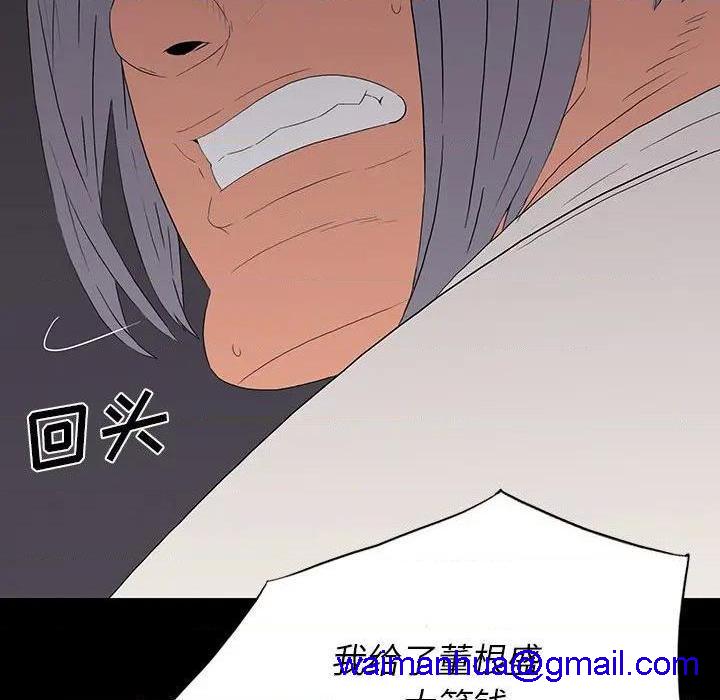 同室操戈 | 双面交锋[h漫]韩漫全集-同室操戈 | 双面交锋-第10話 第 10 话 无删减无遮挡章节图片 