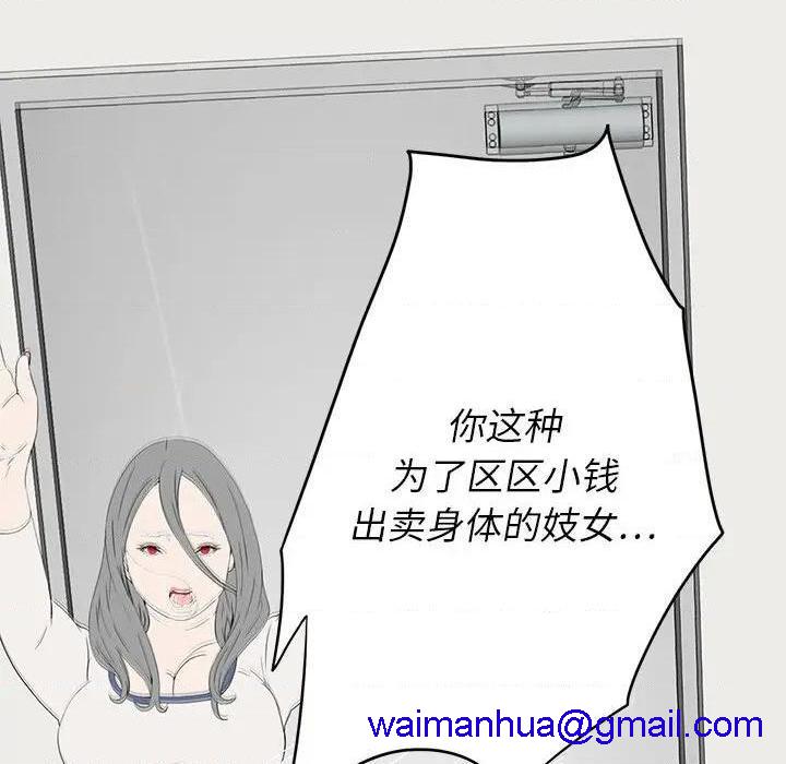 同室操戈 | 双面交锋[h漫]韩漫全集-同室操戈 | 双面交锋-第10話 第 10 话 无删减无遮挡章节图片 