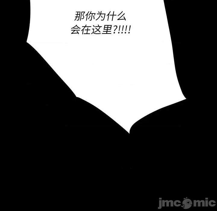 同室操戈 | 双面交锋[h漫]韩漫全集-同室操戈 | 双面交锋-第10話 第 10 话 无删减无遮挡章节图片 