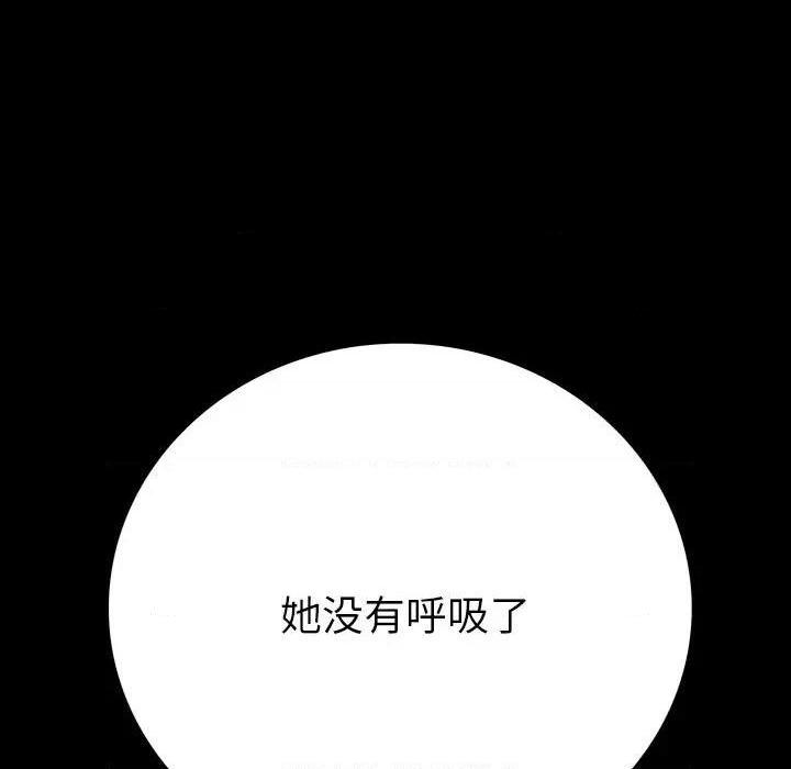 同室操戈 | 双面交锋[h漫]韩漫全集-同室操戈 | 双面交锋-第10話 第 10 话 无删减无遮挡章节图片 