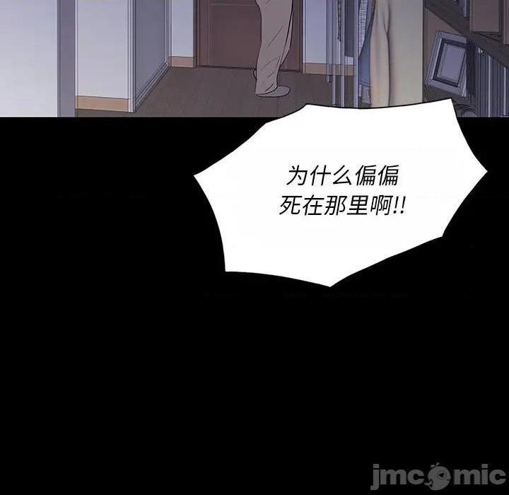 同室操戈 | 双面交锋[h漫]韩漫全集-同室操戈 | 双面交锋-第10話 第 10 话 无删减无遮挡章节图片 