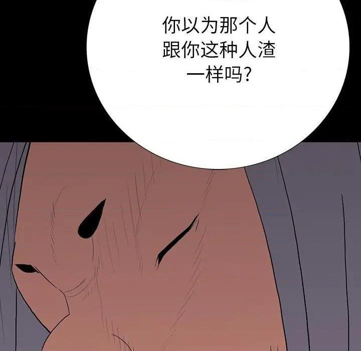 同室操戈 | 双面交锋[h漫]韩漫全集-同室操戈 | 双面交锋-第10話 第 10 话 无删减无遮挡章节图片 