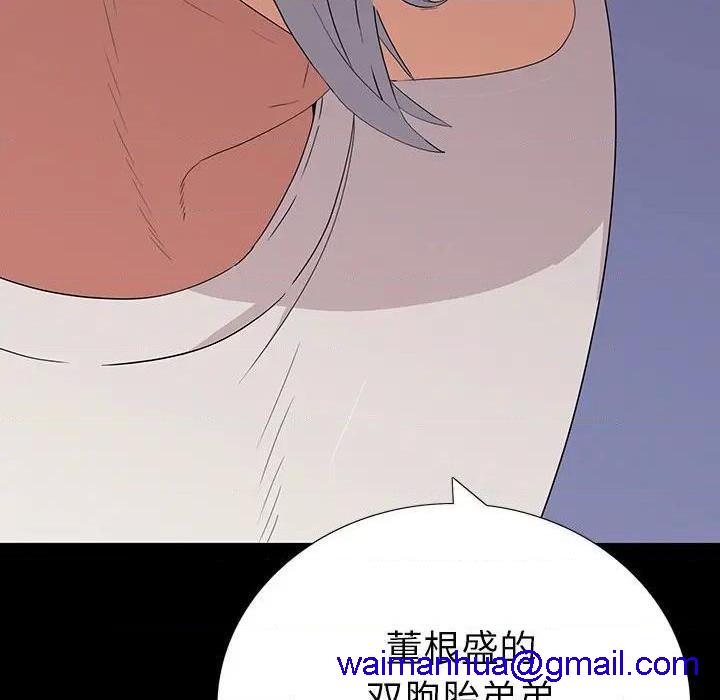 同室操戈 | 双面交锋[h漫]韩漫全集-同室操戈 | 双面交锋-第10話 第 10 话 无删减无遮挡章节图片 