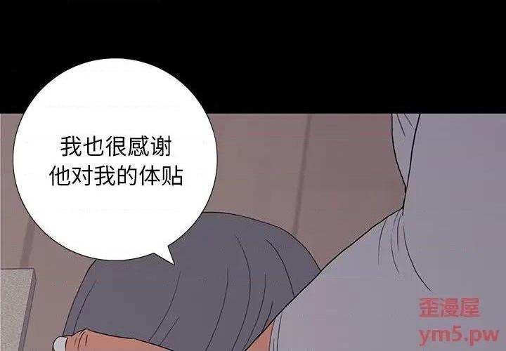 同室操戈 | 双面交锋[h漫]韩漫全集-同室操戈 | 双面交锋-第10話 第 10 话 无删减无遮挡章节图片 