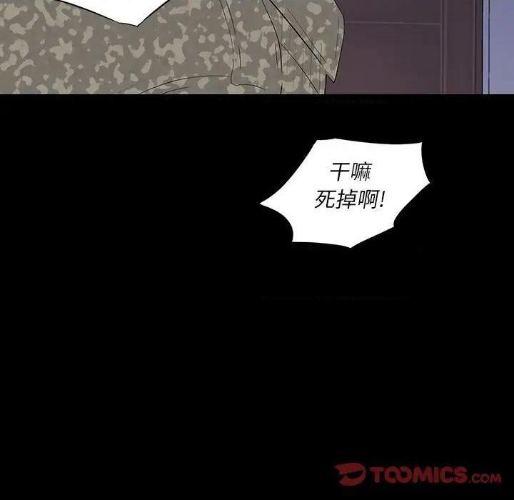 同室操戈 | 双面交锋[h漫]韩漫全集-同室操戈 | 双面交锋-第10話 第 10 话 无删减无遮挡章节图片 